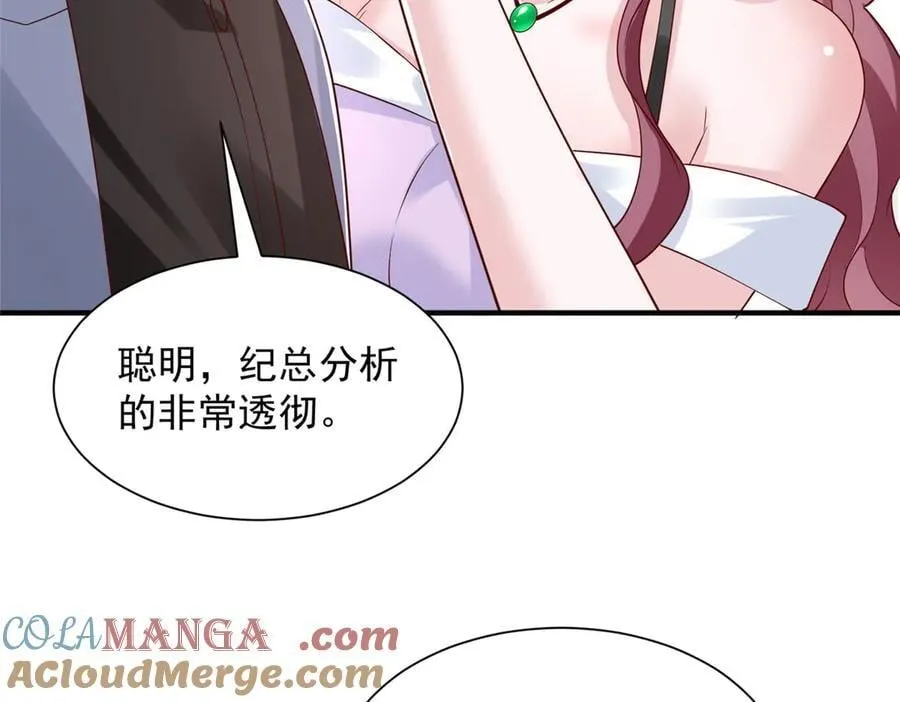778 该收网了 第113页