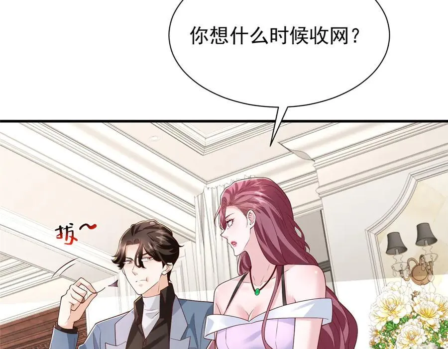 778 该收网了 第114页