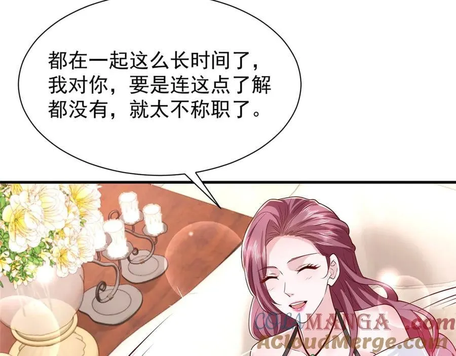 778 该收网了 第117页