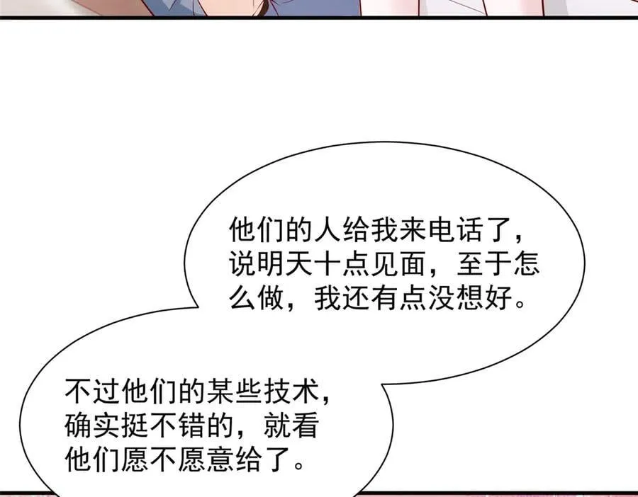 778 该收网了 第120页