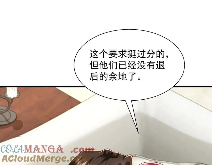 779 推波助澜 第5页