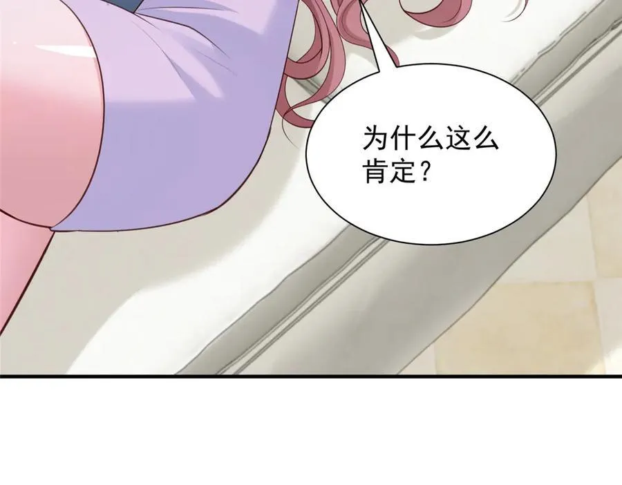 779 推波助澜 第8页