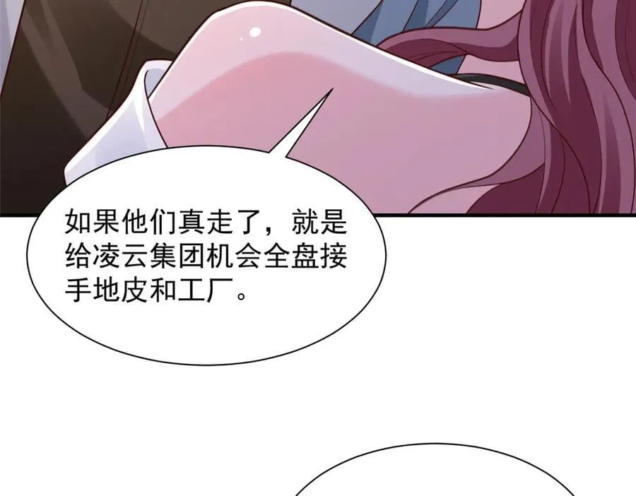 779 推波助澜 第12页