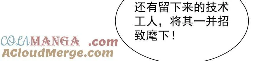 779 推波助澜 第13页