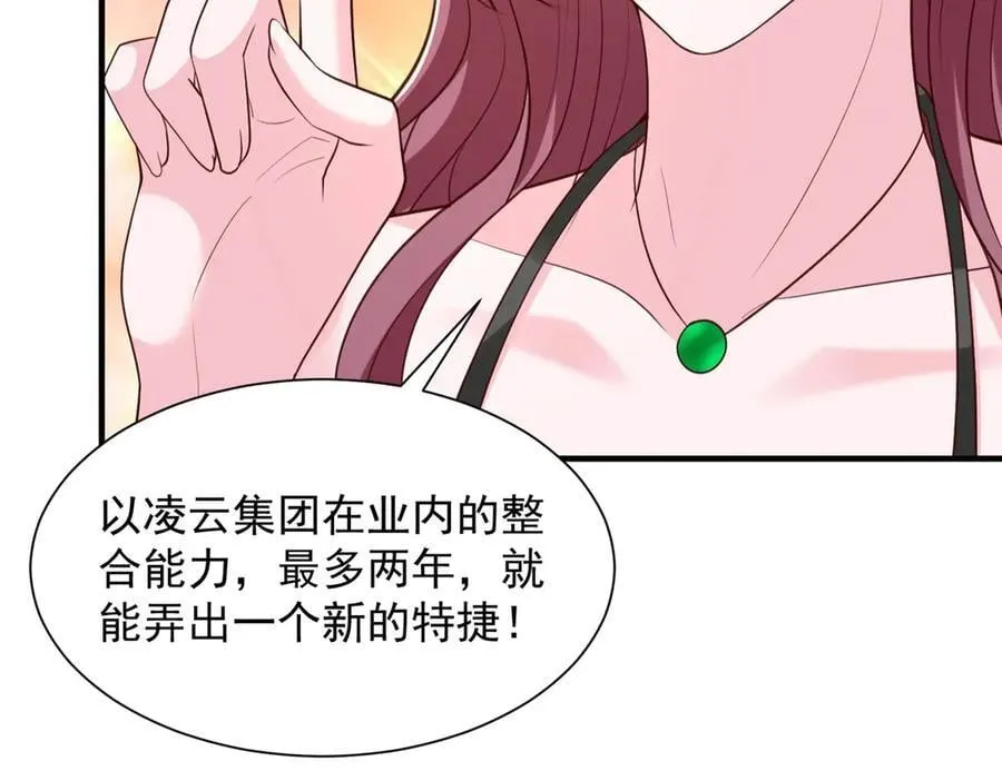 779 推波助澜 第15页