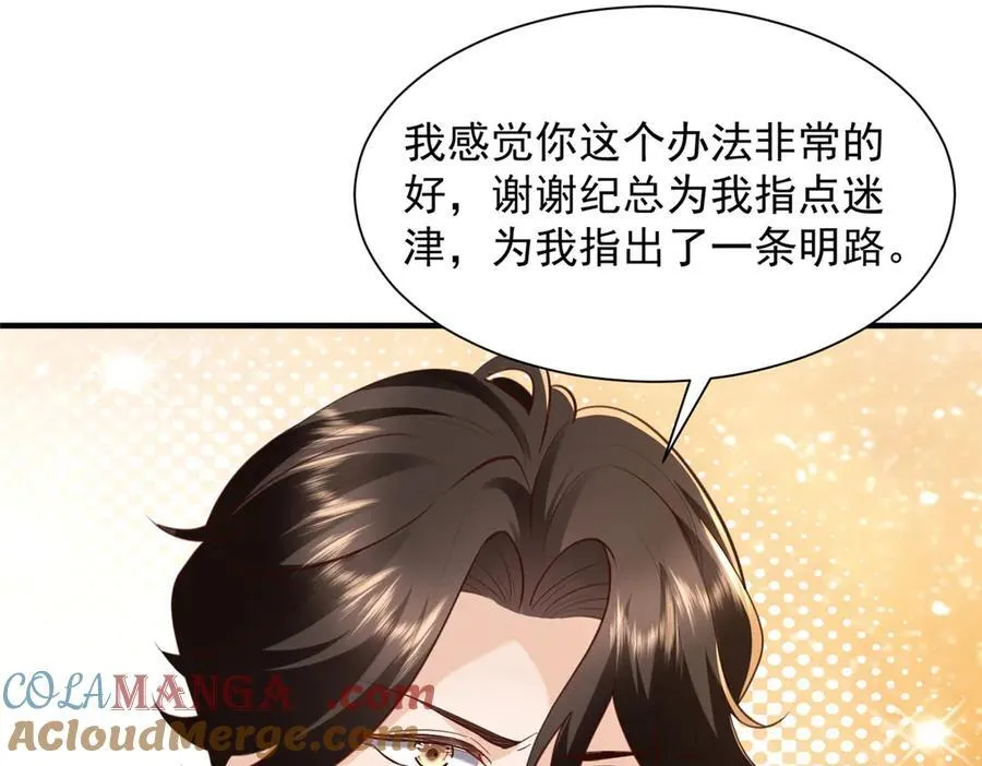 779 推波助澜 第17页