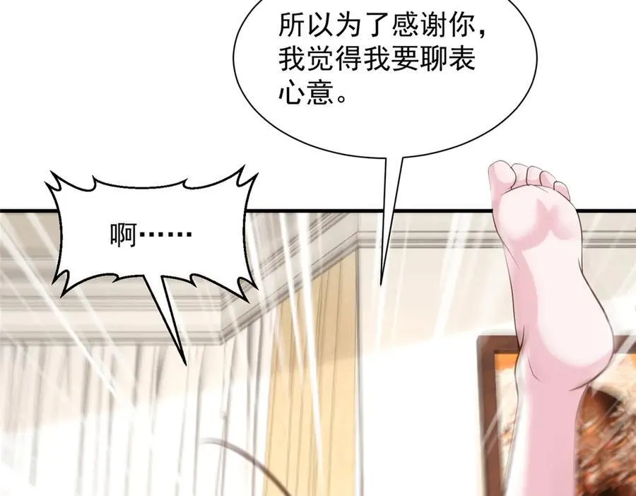 779 推波助澜 第20页