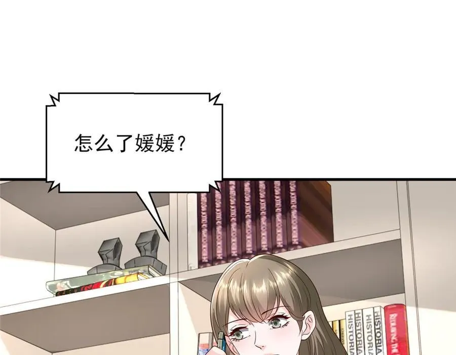 779 推波助澜 第26页