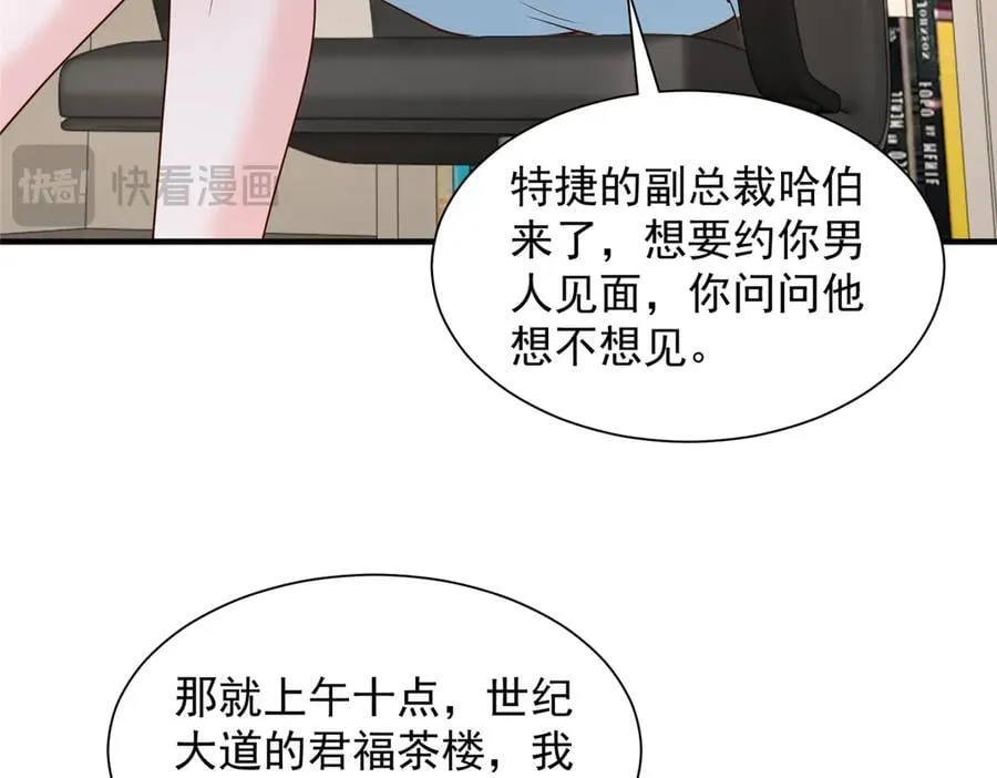 779 推波助澜 第28页