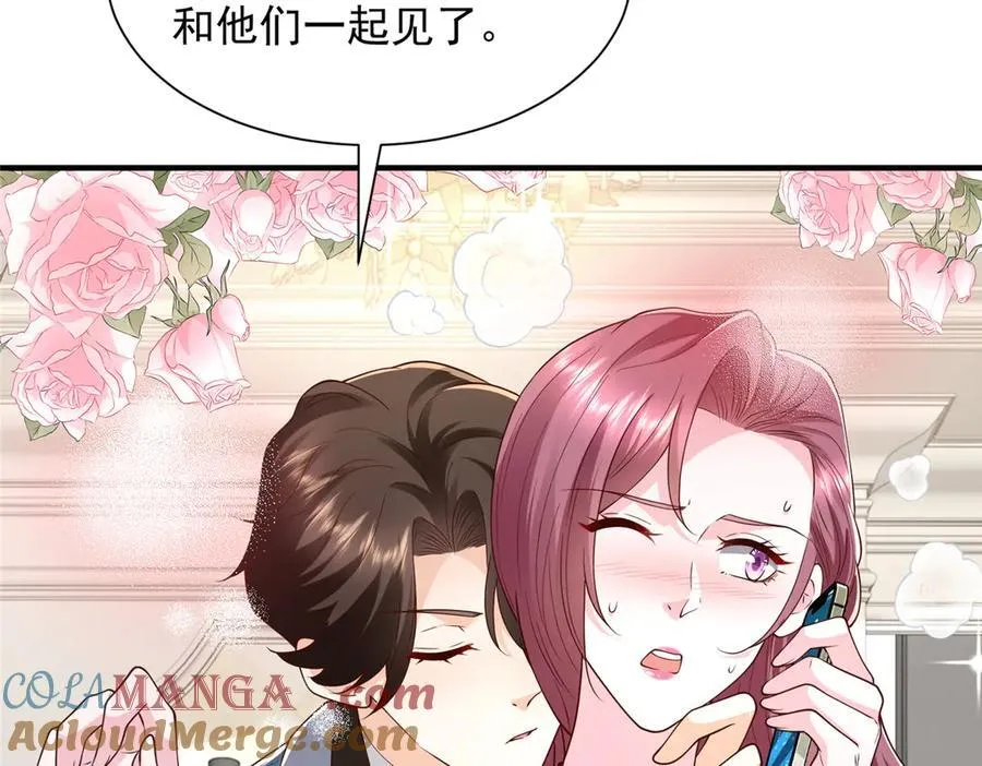 779 推波助澜 第29页
