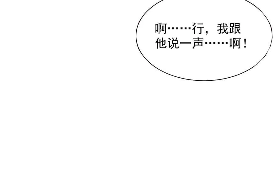 779 推波助澜 第32页