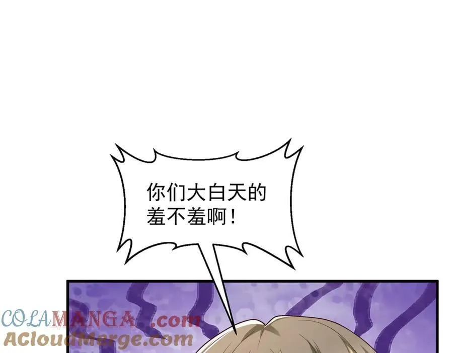 779 推波助澜 第33页