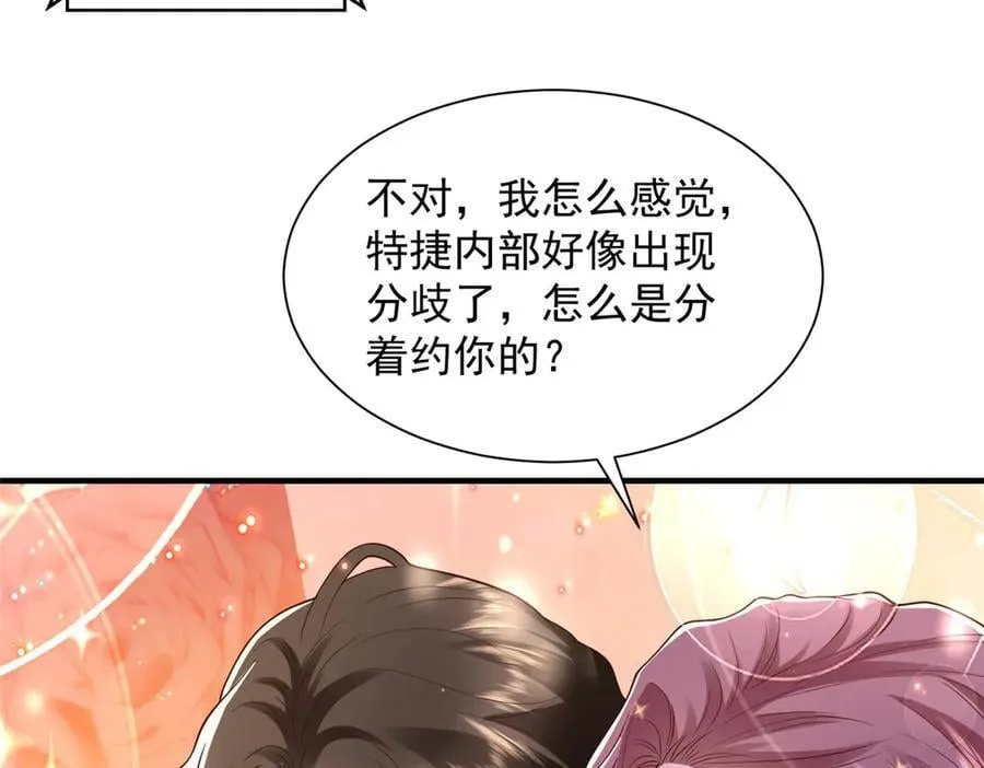 779 推波助澜 第36页