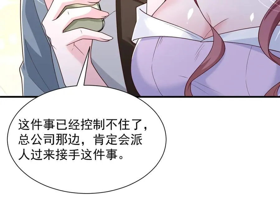 779 推波助澜 第38页