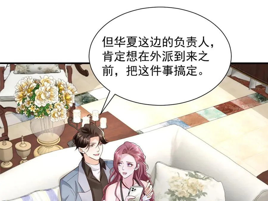 779 推波助澜 第39页