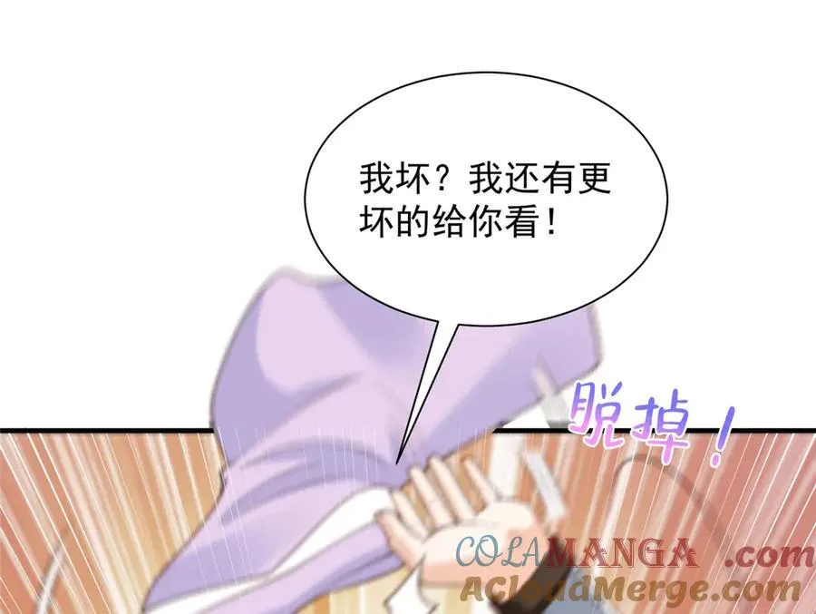 779 推波助澜 第41页