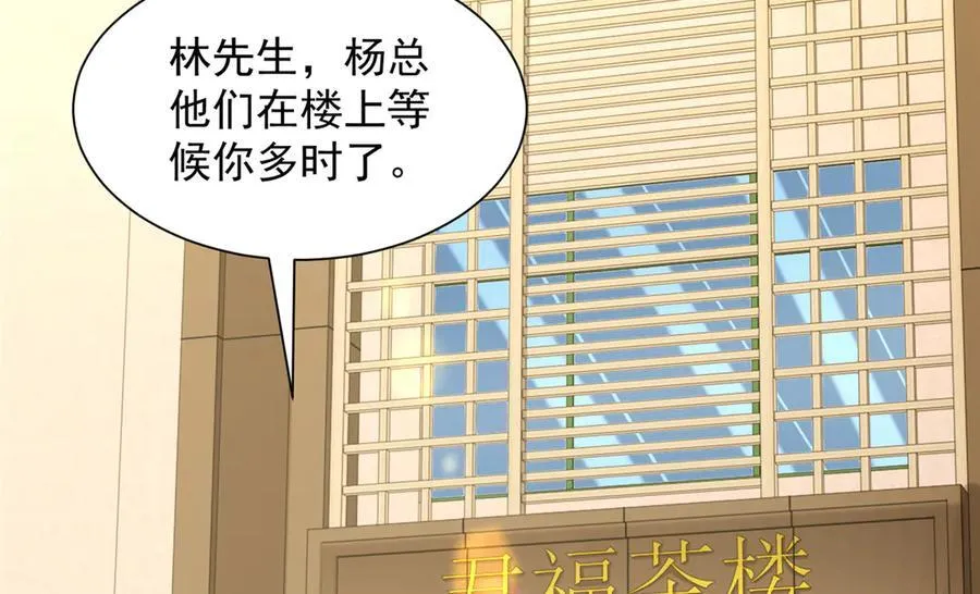 779 推波助澜 第48页