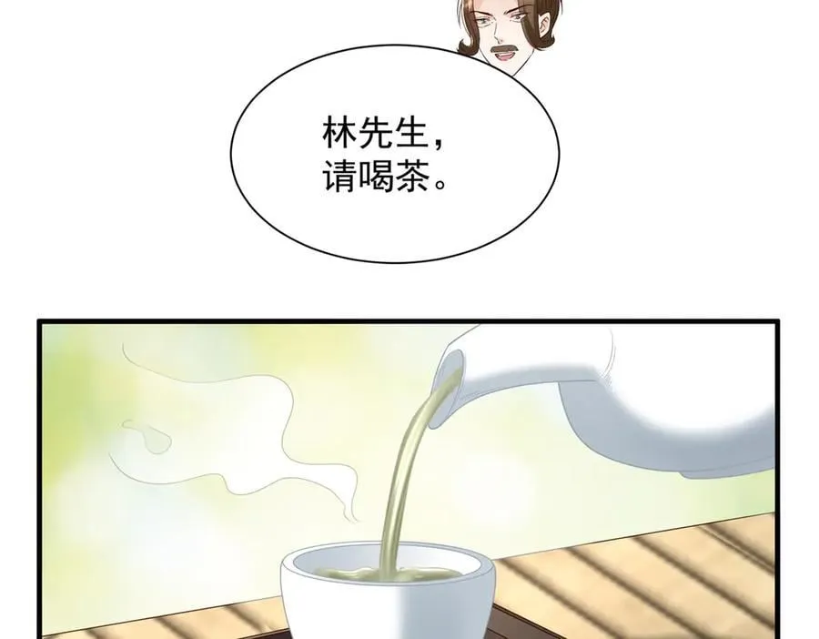 779 推波助澜 第51页