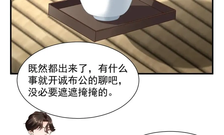 779 推波助澜 第52页
