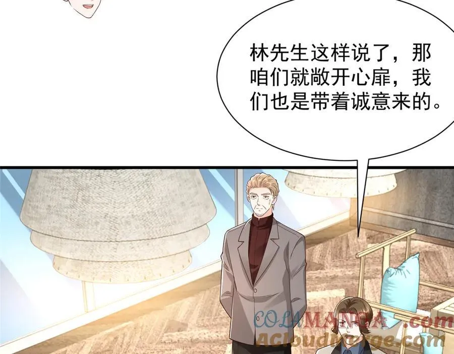 779 推波助澜 第53页
