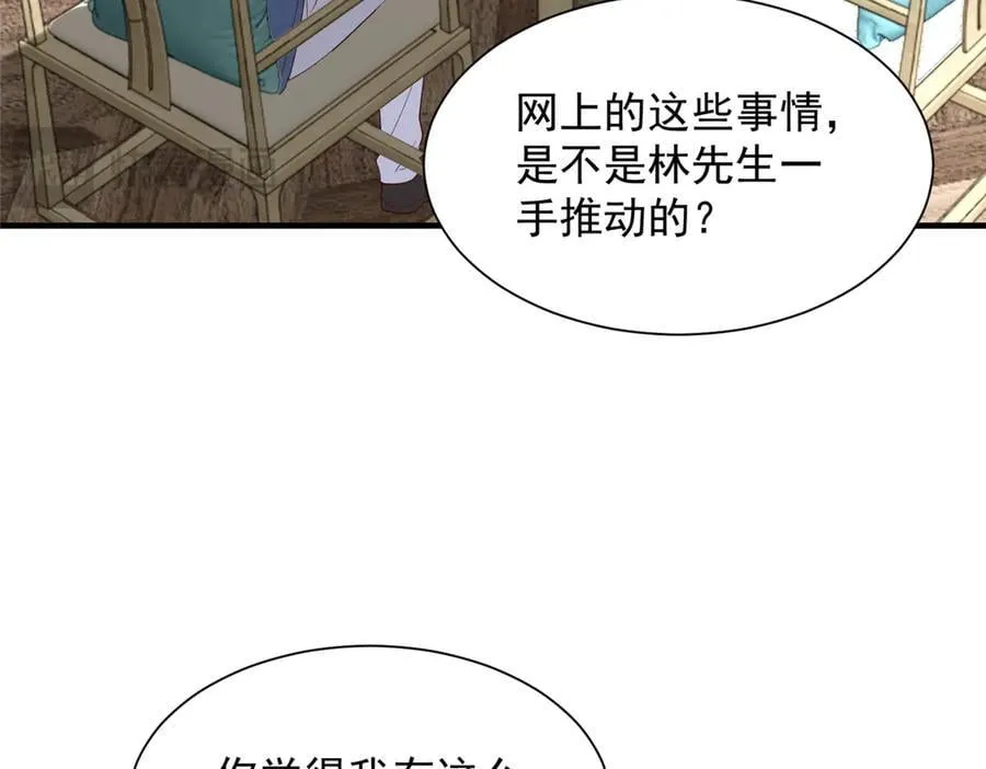 779 推波助澜 第55页