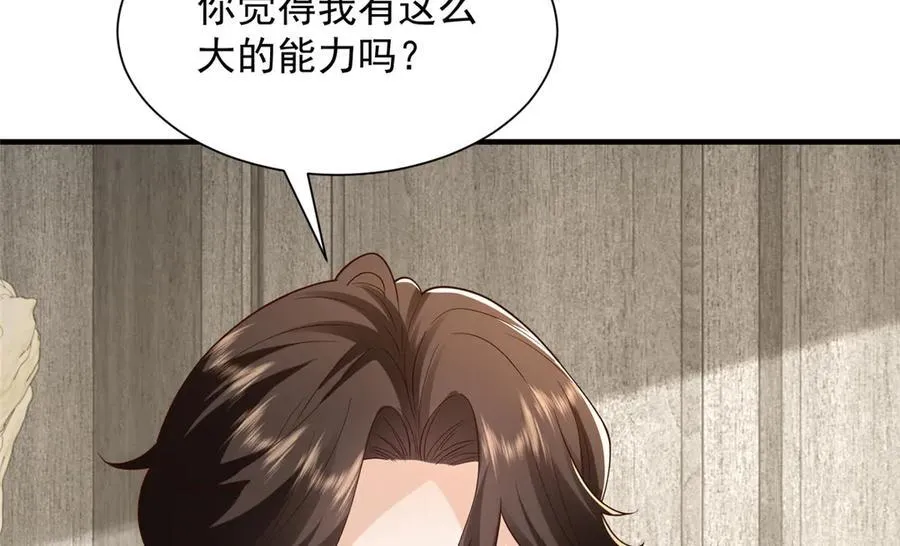 779 推波助澜 第56页