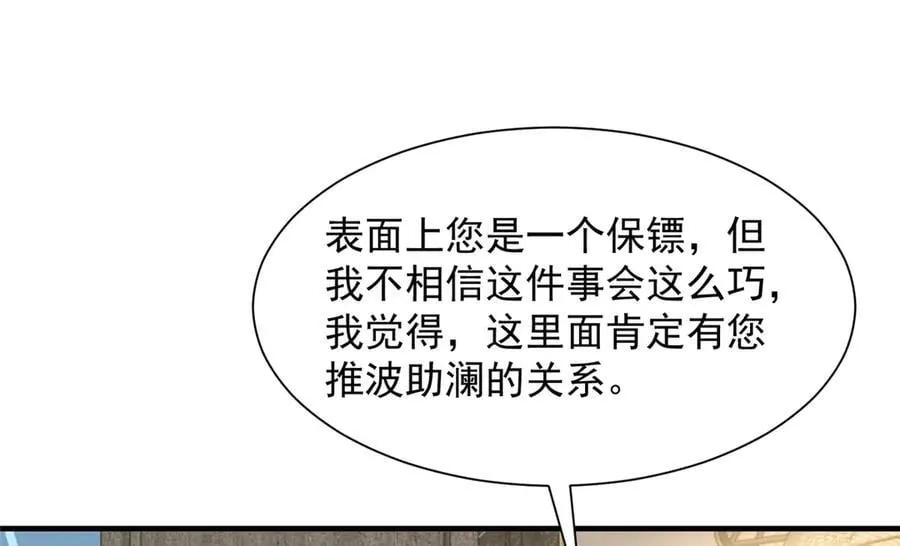 779 推波助澜 第58页