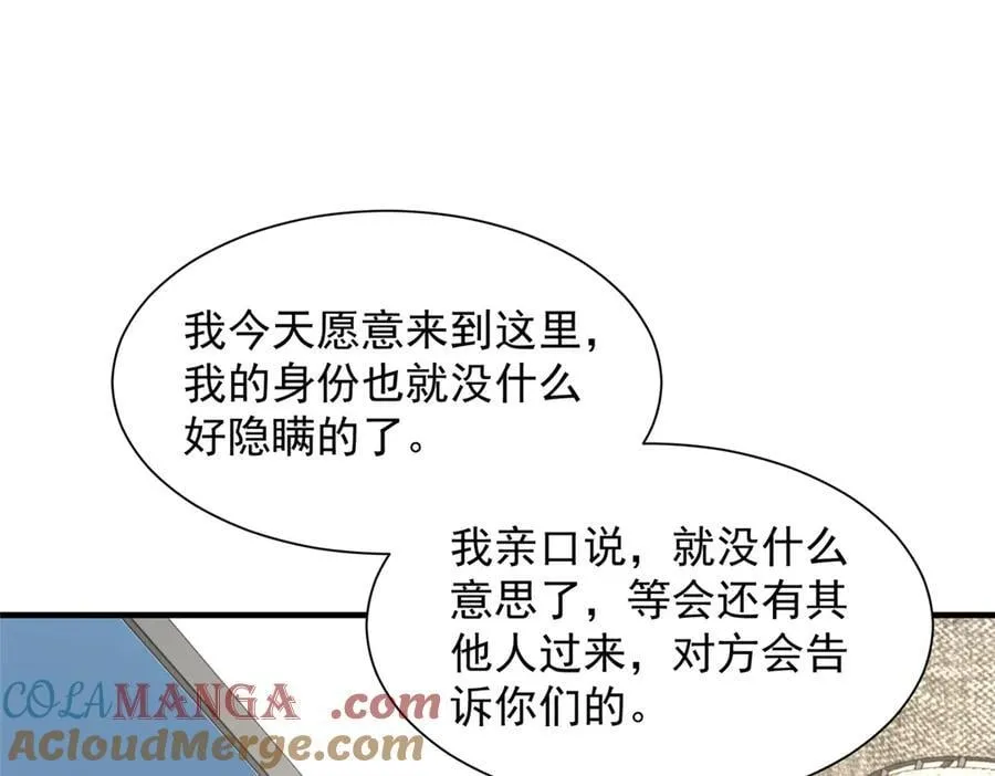 779 推波助澜 第61页