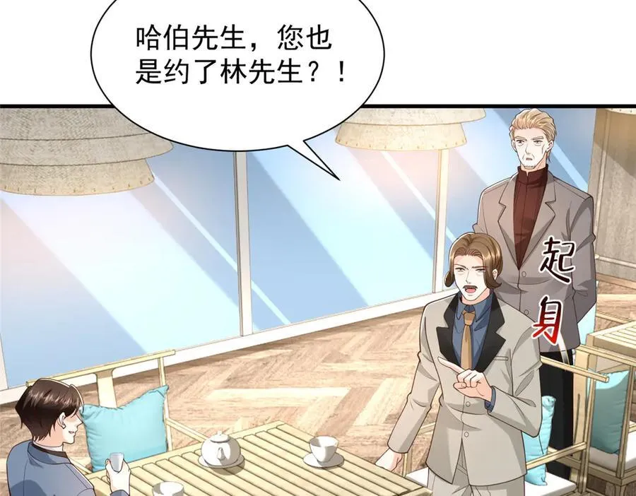 779 推波助澜 第71页