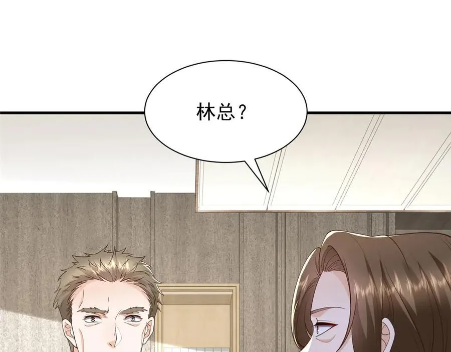 779 推波助澜 第74页