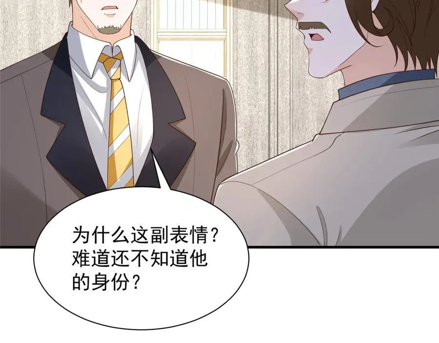 779 推波助澜 第75页