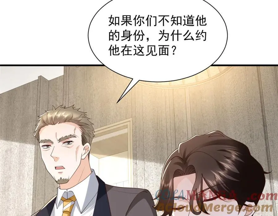 779 推波助澜 第77页