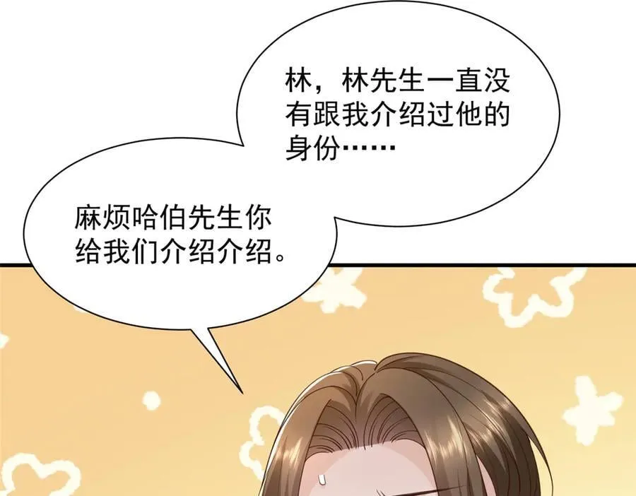 779 推波助澜 第80页