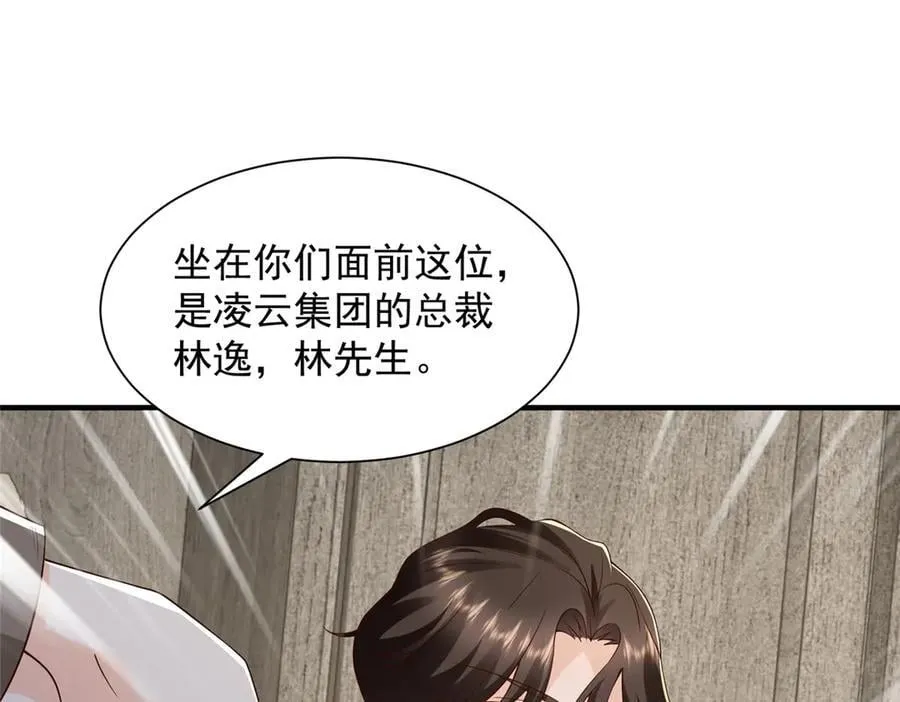 779 推波助澜 第83页