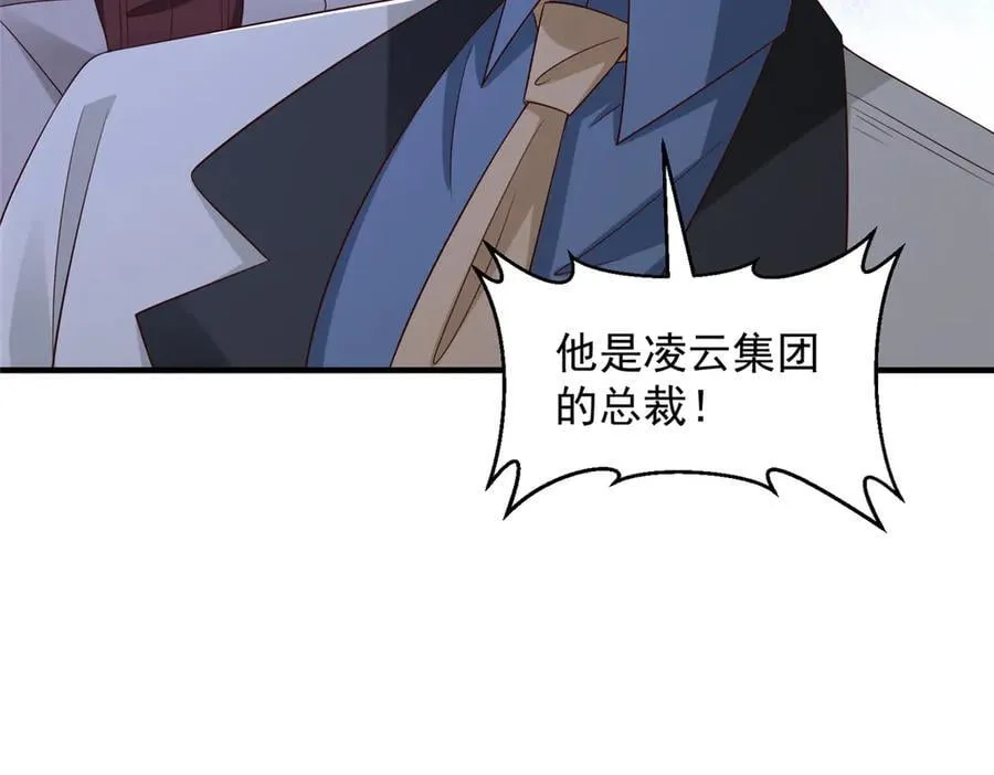 779 推波助澜 第87页