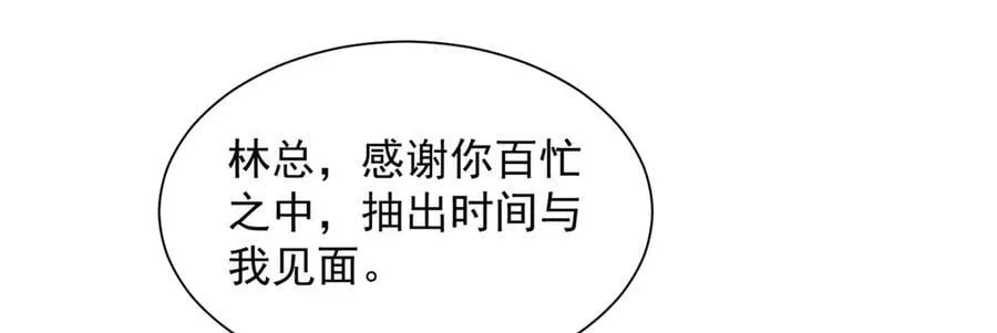 779 推波助澜 第88页