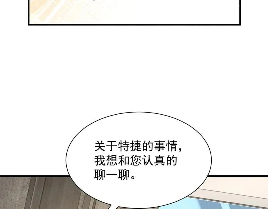 779 推波助澜 第90页