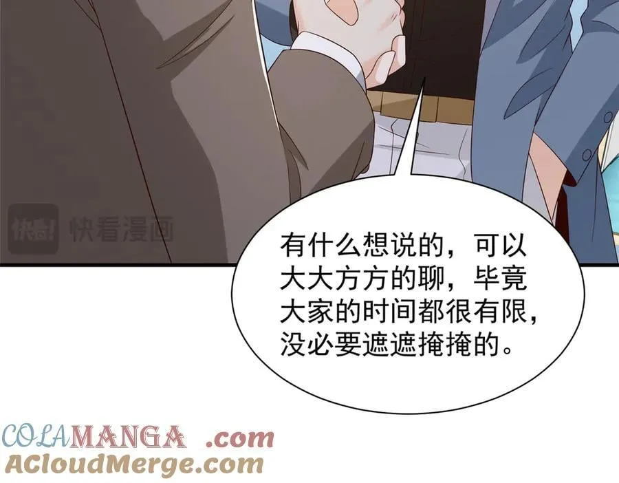779 推波助澜 第93页