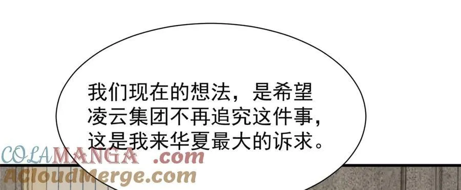 779 推波助澜 第97页