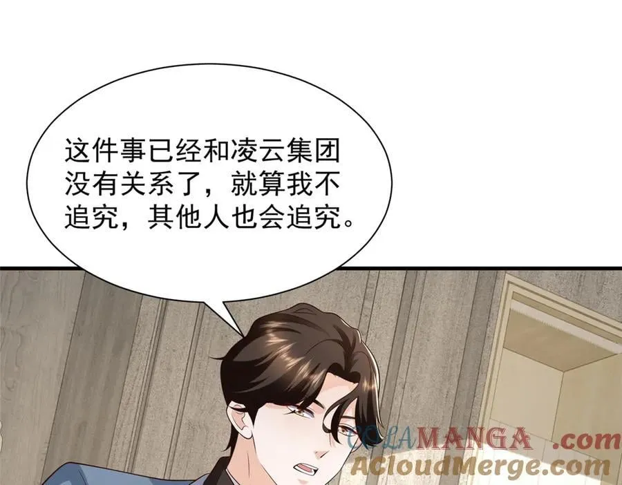 779 推波助澜 第101页