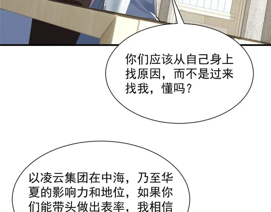 779 推波助澜 第103页