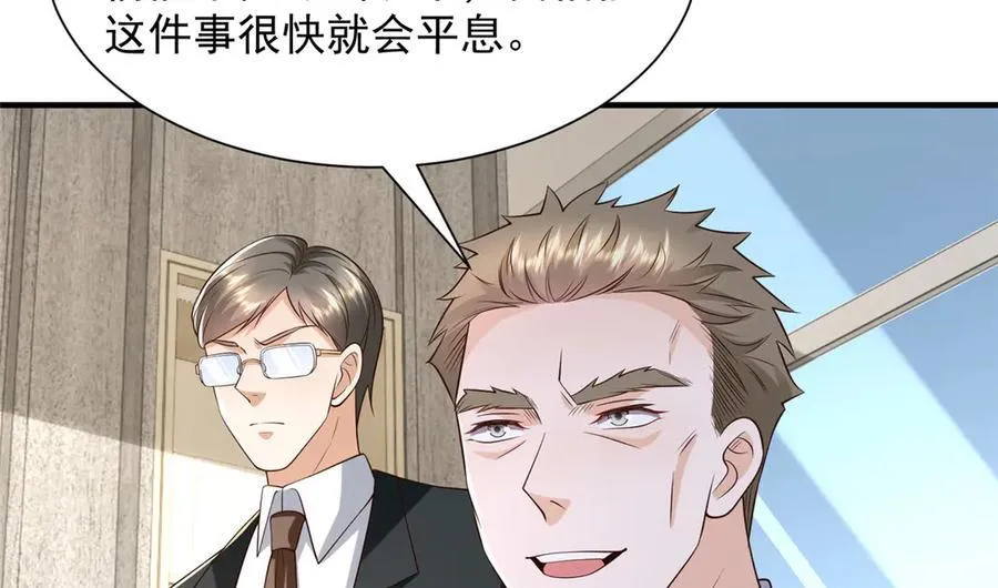 779 推波助澜 第104页