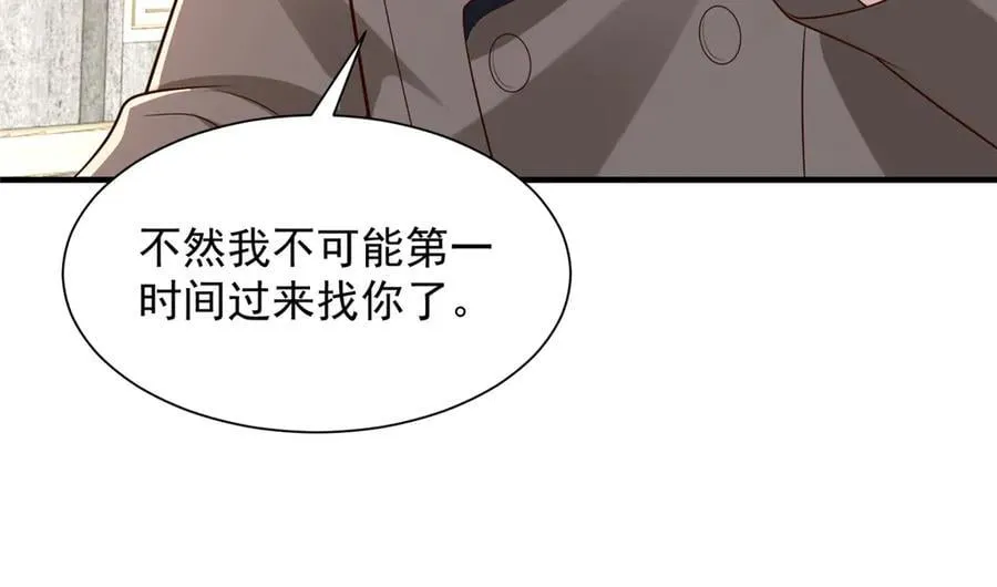 779 推波助澜 第106页