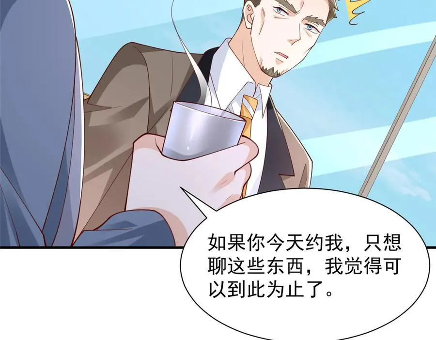 780 收拾烂摊子 第6页