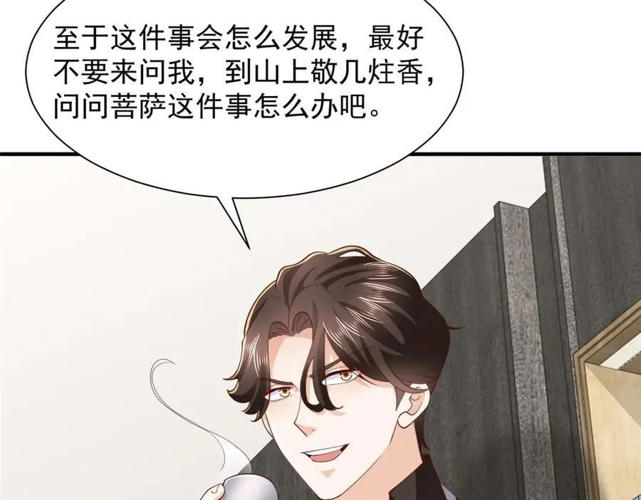 780 收拾烂摊子 第8页
