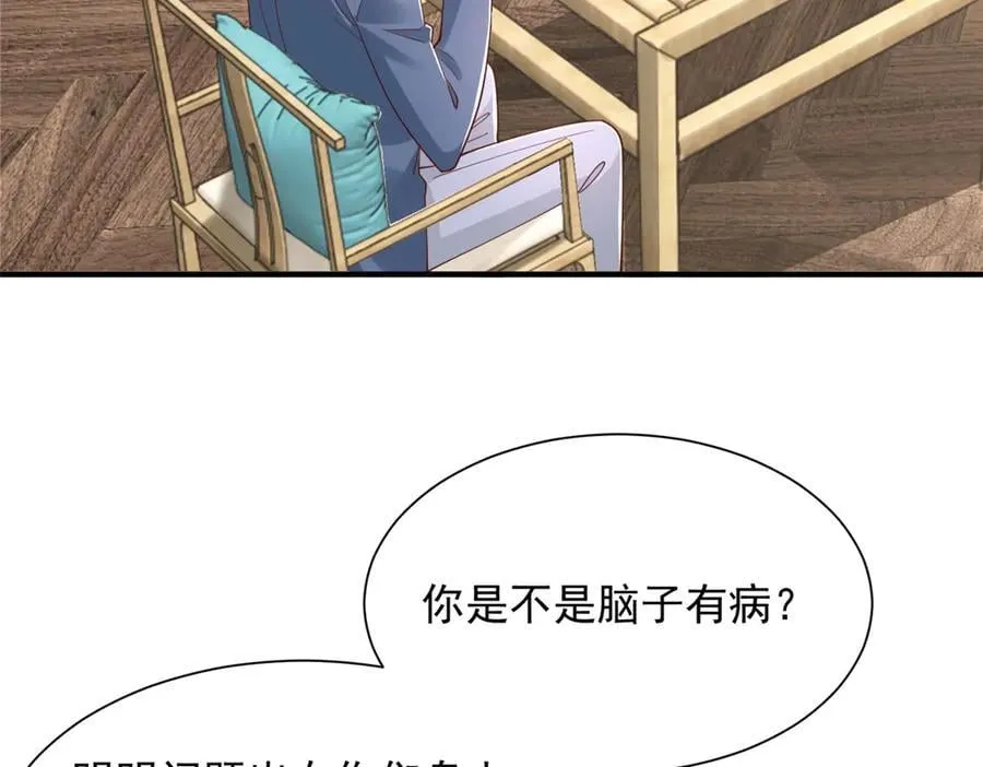 780 收拾烂摊子 第14页