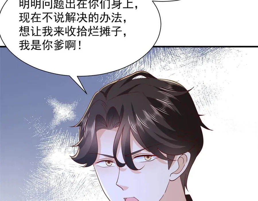 780 收拾烂摊子 第15页