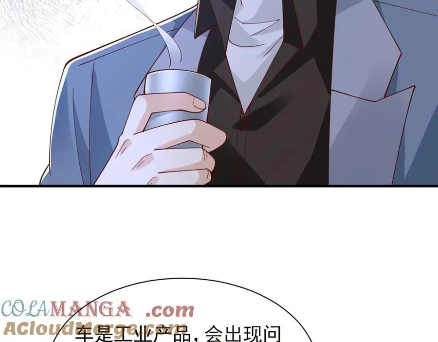 780 收拾烂摊子 第17页