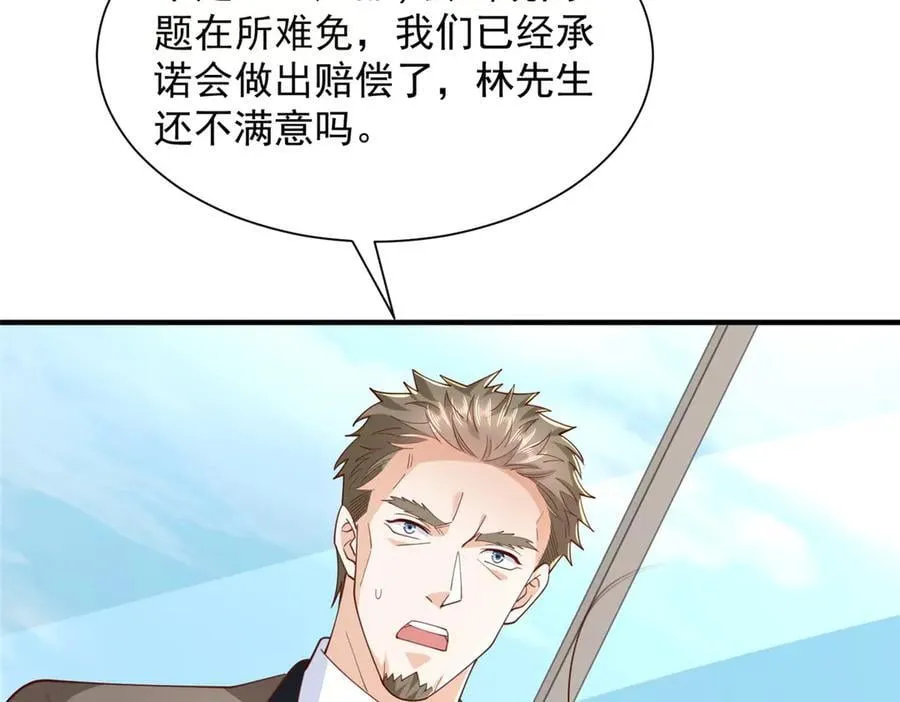 780 收拾烂摊子 第18页