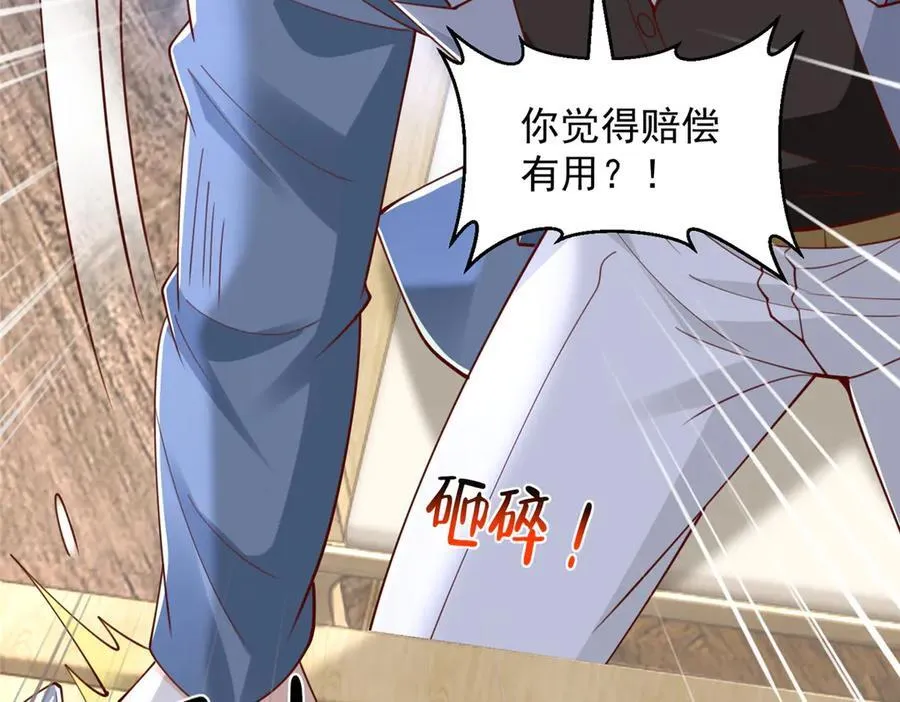 780 收拾烂摊子 第23页